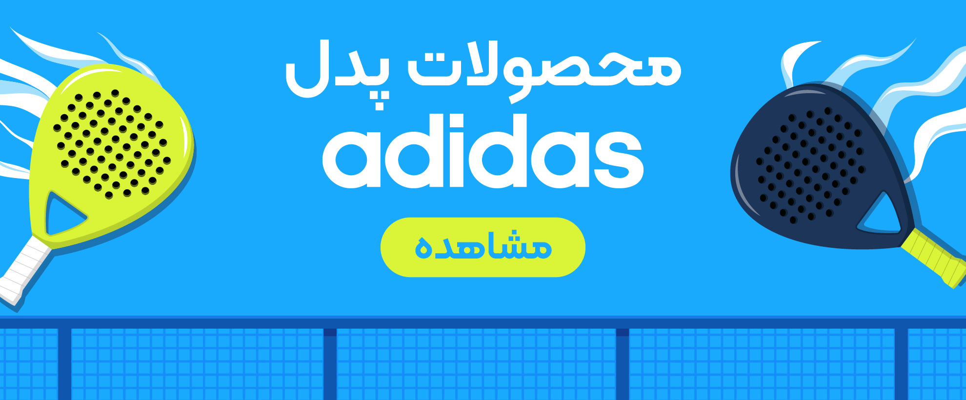 تنیس 24