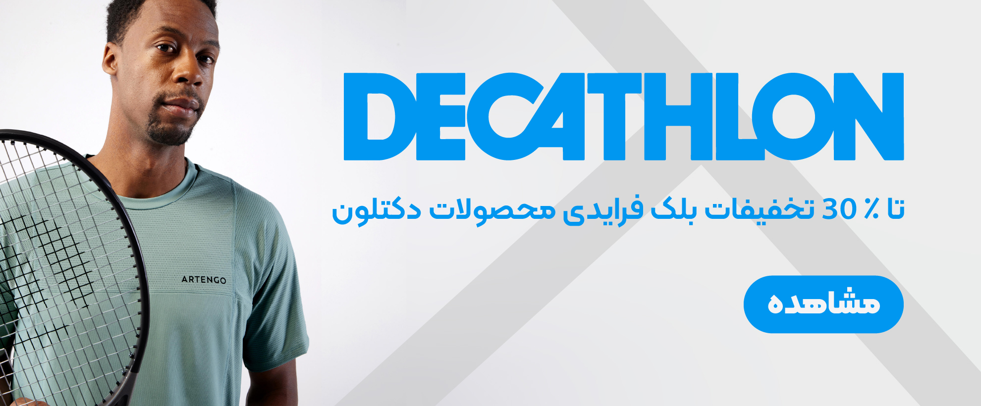 بلک فرایدی دکلتون