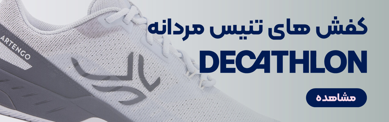  کفش تنیس مردانه آرتنگو