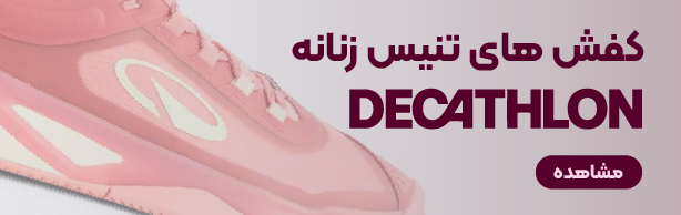  کفش تنیس زنانه آرتنگو