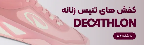 کفش تنیس زنانه آرتنگو
