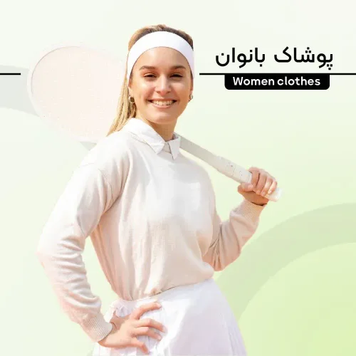 زنانه